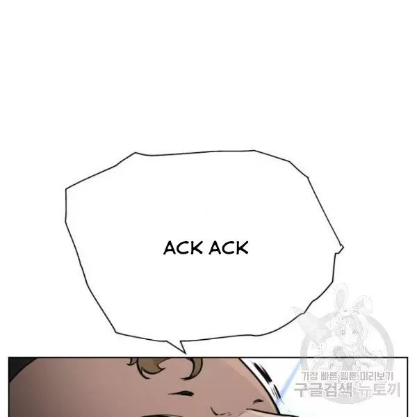 King of Piling Chapter 7 page 110