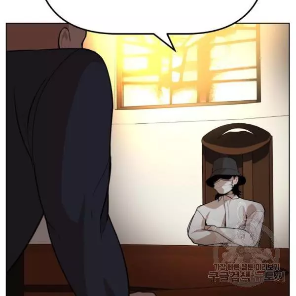 King of Piling Chapter 7 page 141