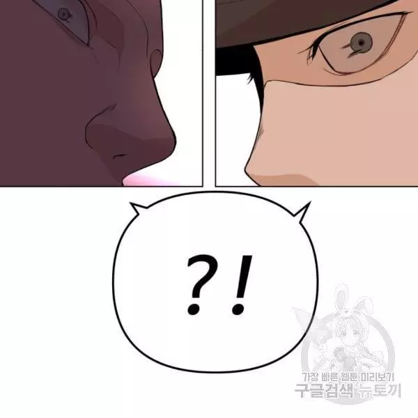 King of Piling Chapter 7 page 150