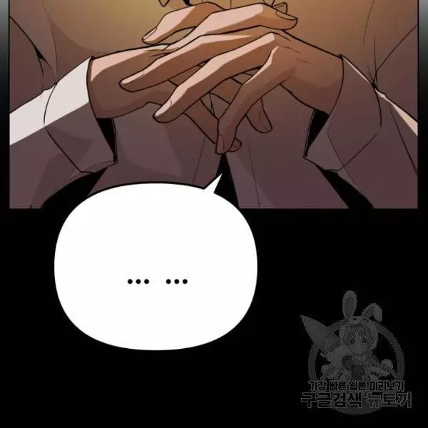 King of Piling Chapter 7 page 162