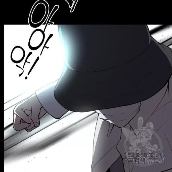 King of Piling Chapter 7 page 164