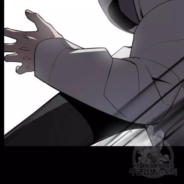 King of Piling Chapter 7 page 165