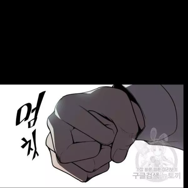 King of Piling Chapter 7 page 167