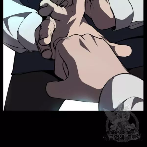 King of Piling Chapter 7 page 170