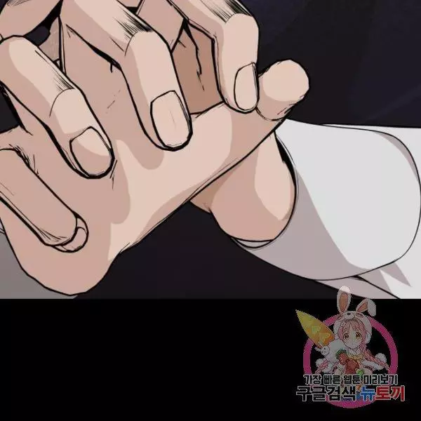 King of Piling Chapter 7 page 179