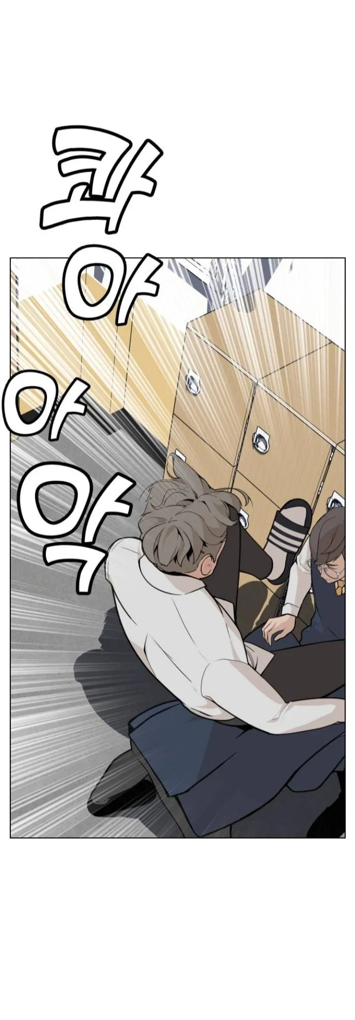 King of Piling Chapter 9 page 72