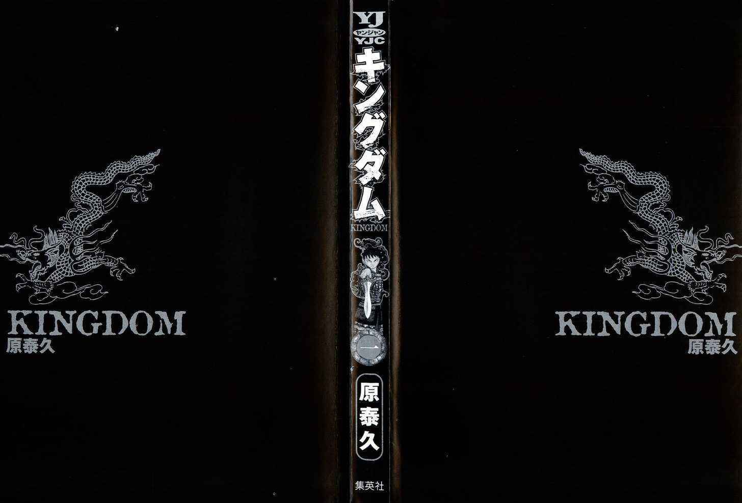 kingdom (E) Chapter 1 page 3