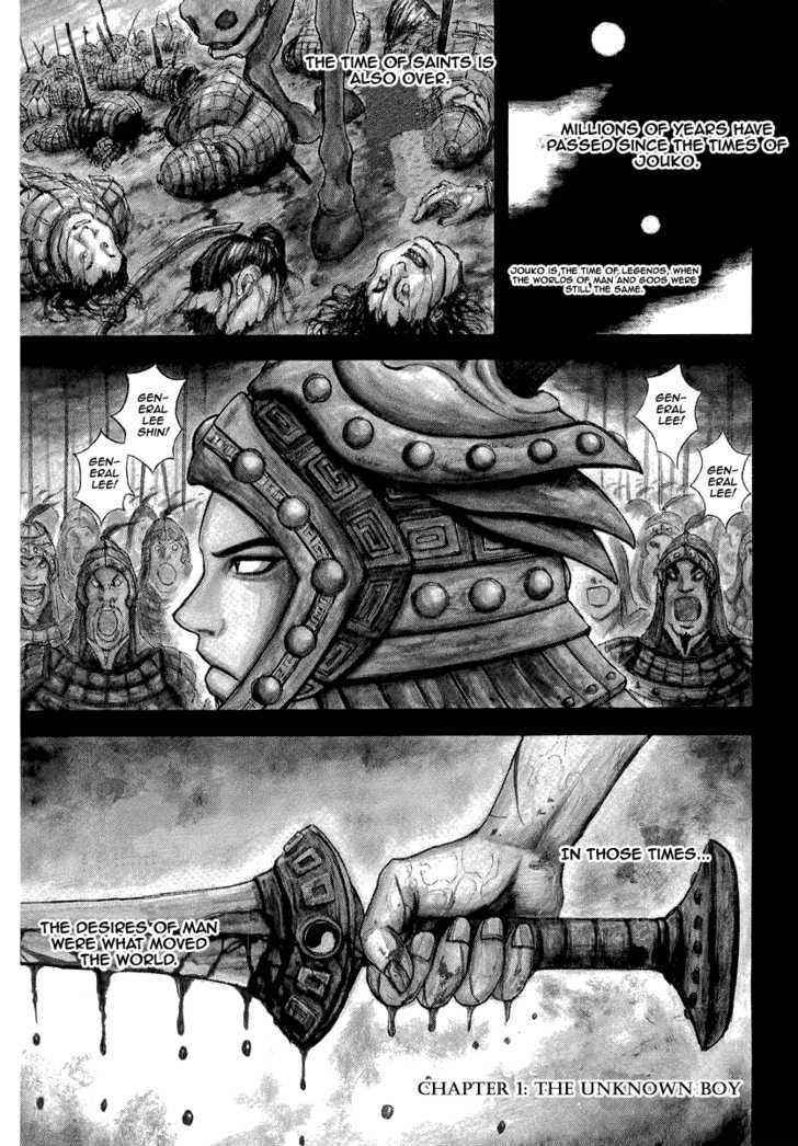 kingdom (E) Chapter 1 page 4