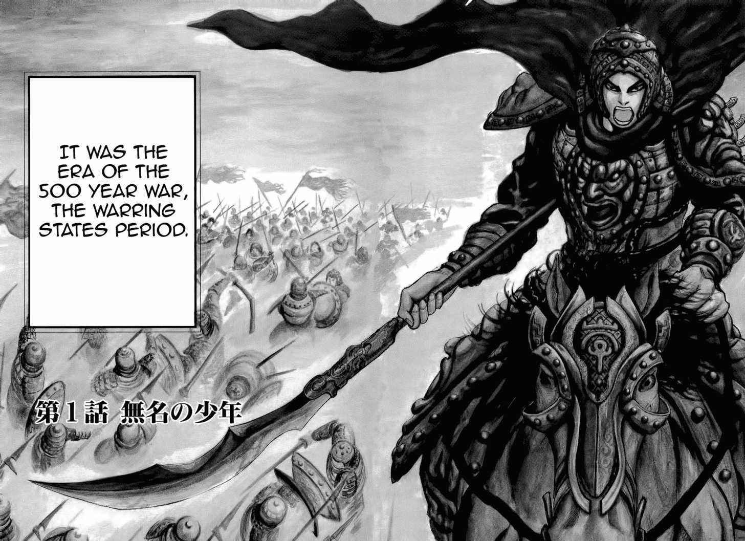 kingdom (E) Chapter 1 page 5