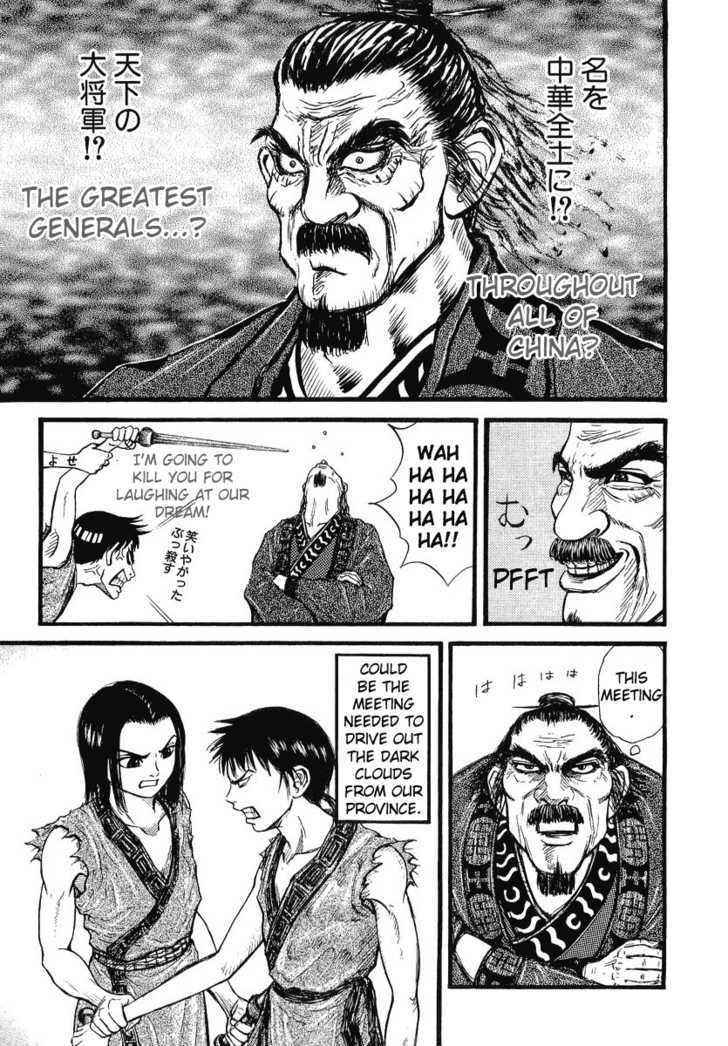 kingdom (E) Chapter 1 page 25