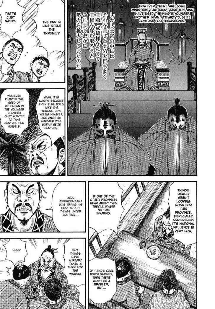 kingdom (E) Chapter 1 page 39