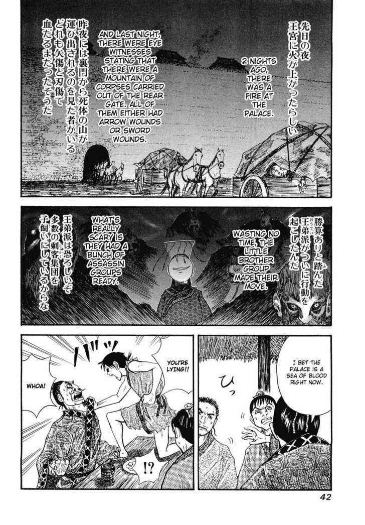 kingdom (E) Chapter 1 page 40