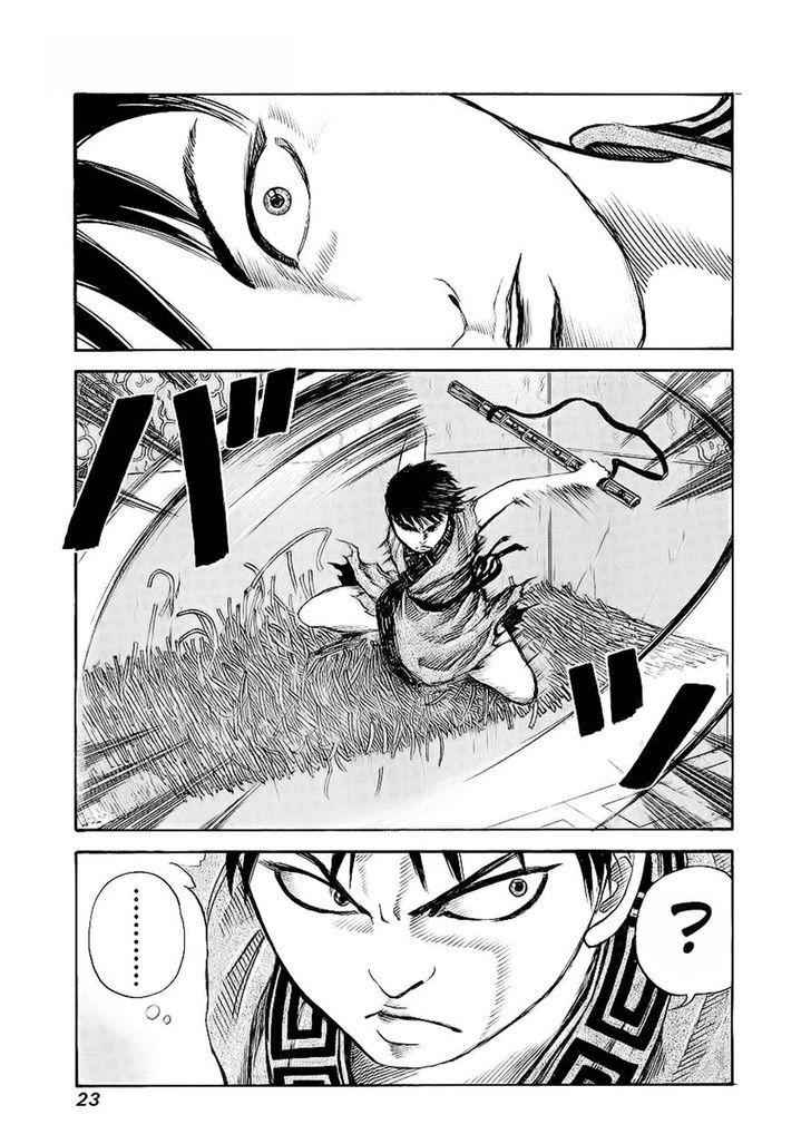 kingdom (E) Chapter 10 page 2