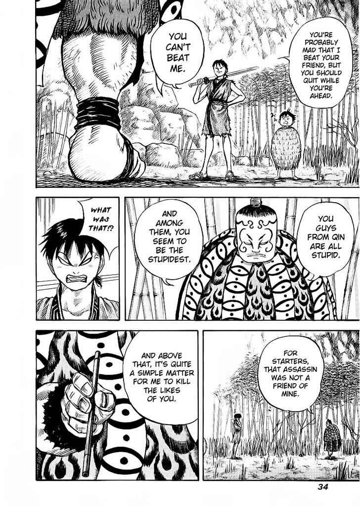 kingdom (E) Chapter 10 page 13