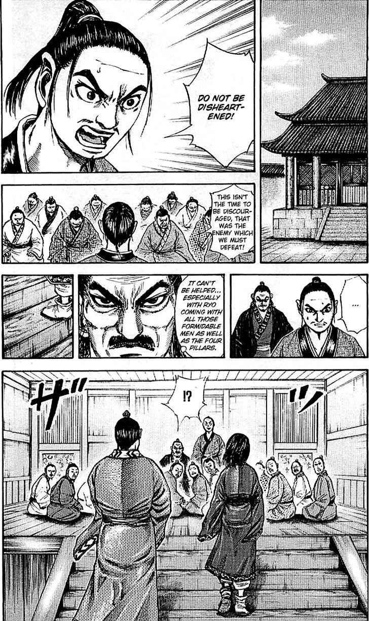 kingdom (E) Chapter 100 page 17