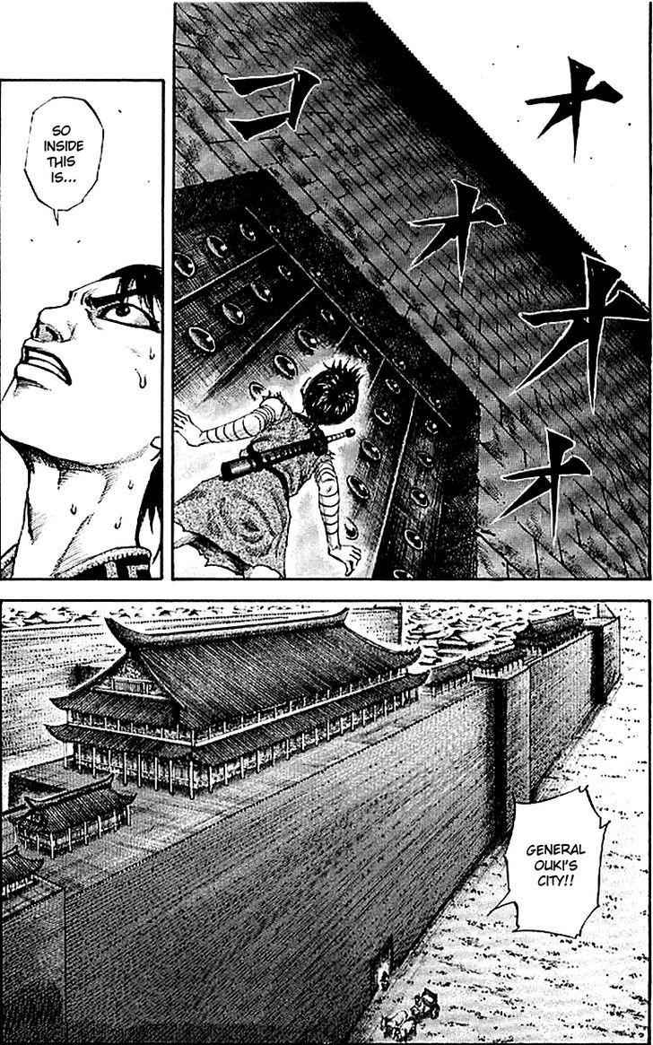kingdom (E) Chapter 105 page 1