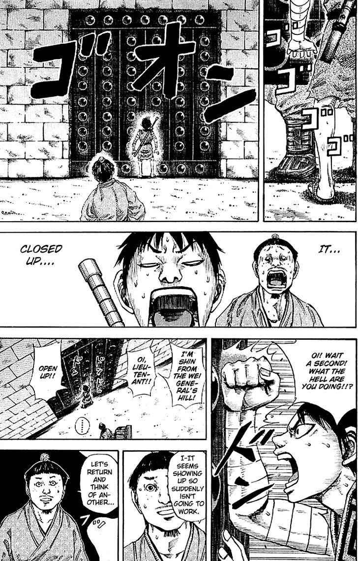 kingdom (E) Chapter 105 page 5