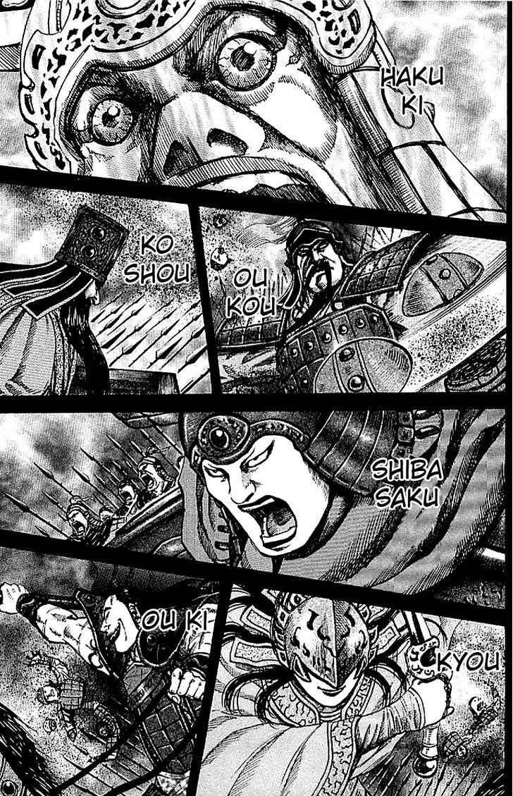 kingdom (E) Chapter 106 page 7