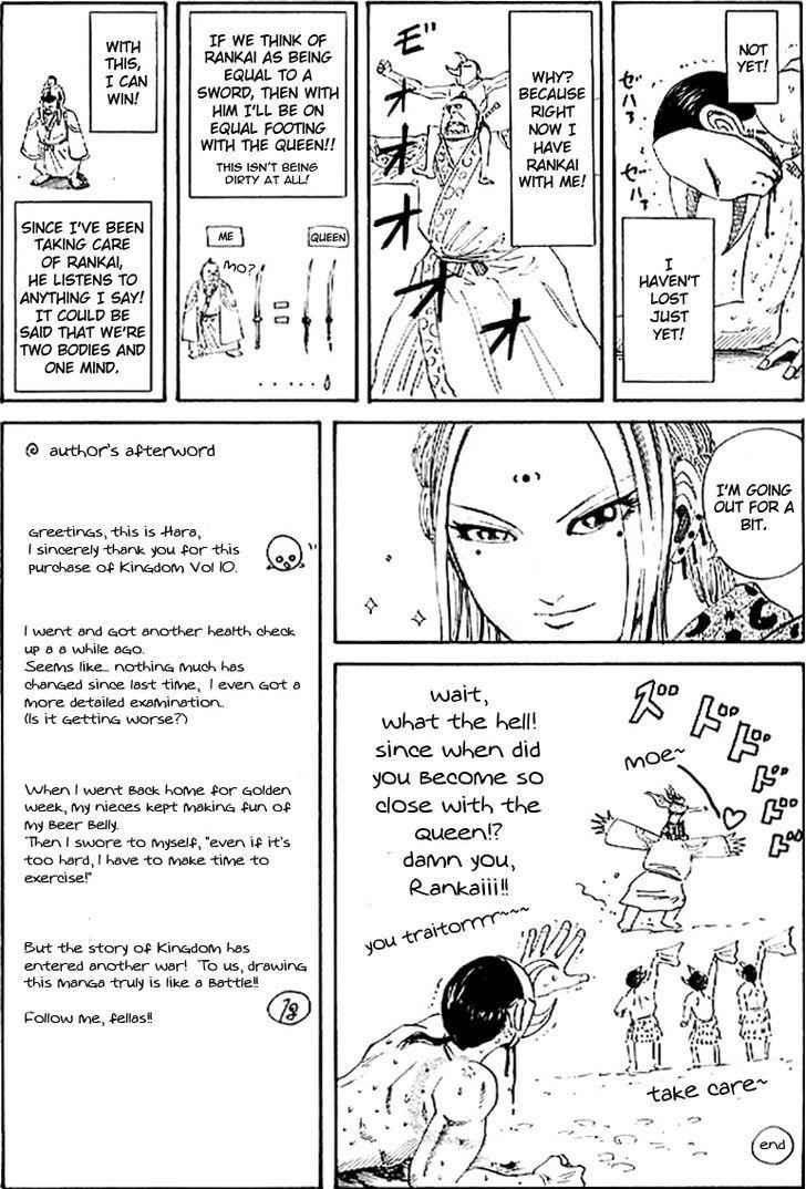 kingdom (E) Chapter 107 page 20