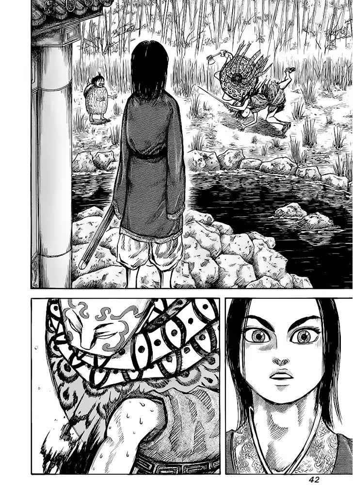 kingdom (E) Chapter 11 page 3