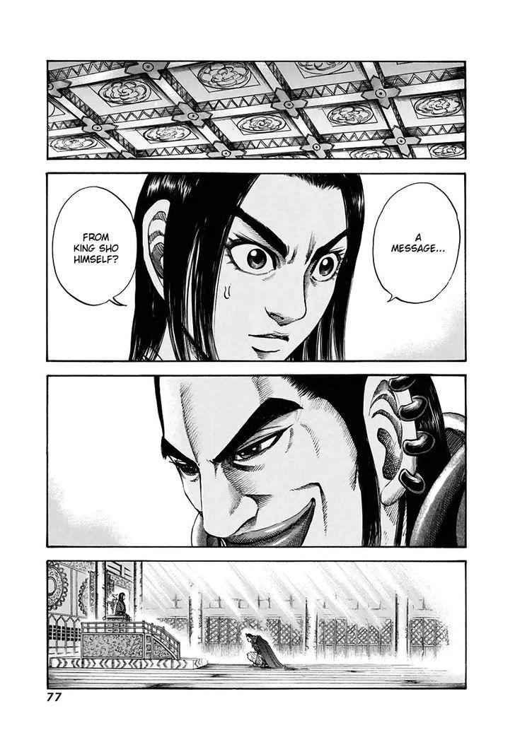 kingdom (E) Chapter 112 page 1