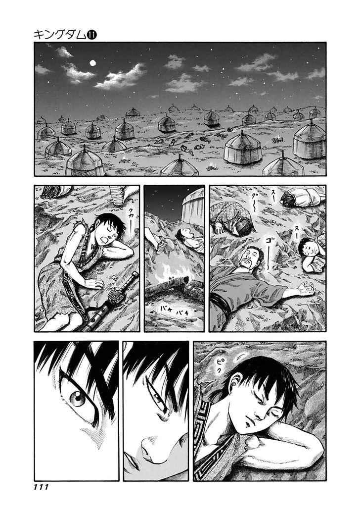 kingdom (E) Chapter 113 page 17