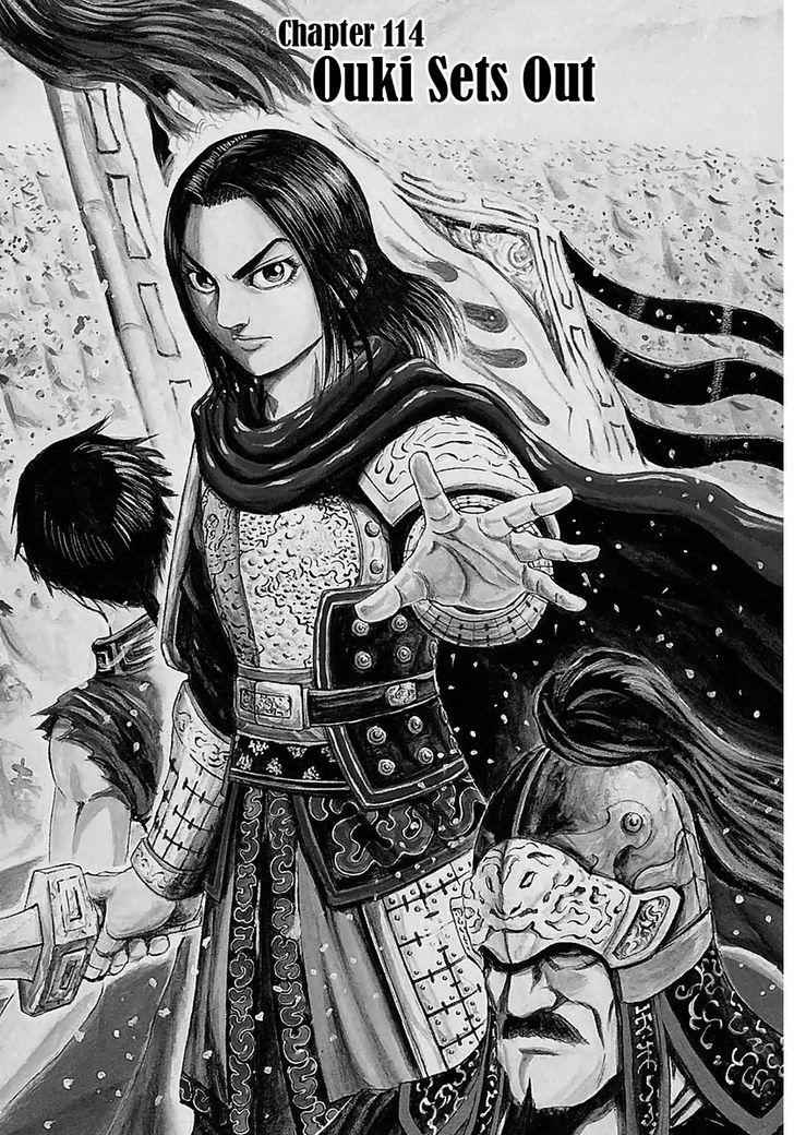 kingdom (E) Chapter 114 page 1