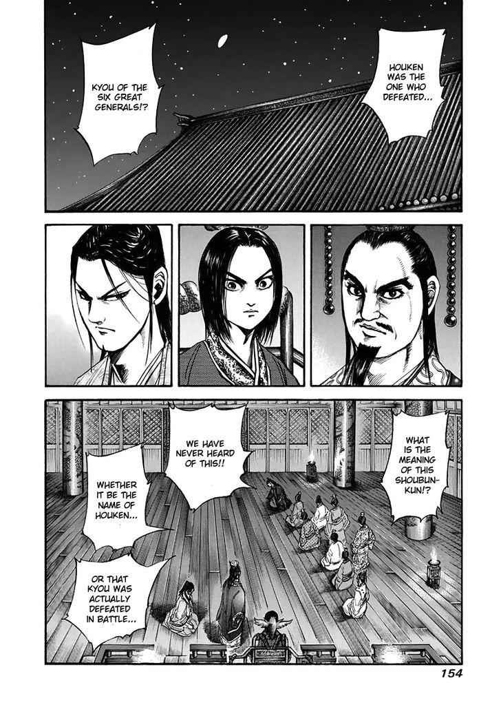 kingdom (E) Chapter 116 page 2