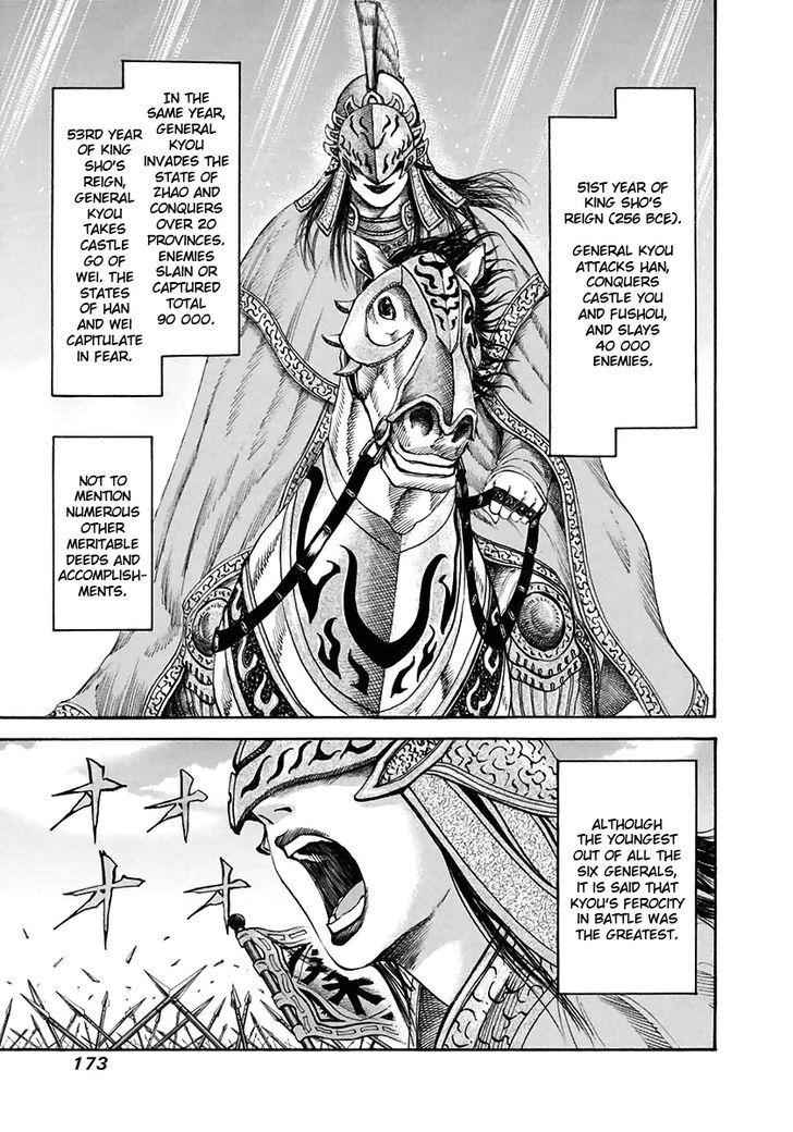 kingdom (E) Chapter 117 page 3