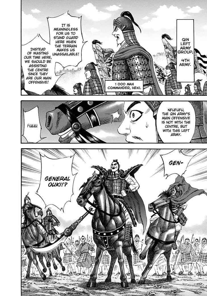 kingdom (E) Chapter 120 page 6