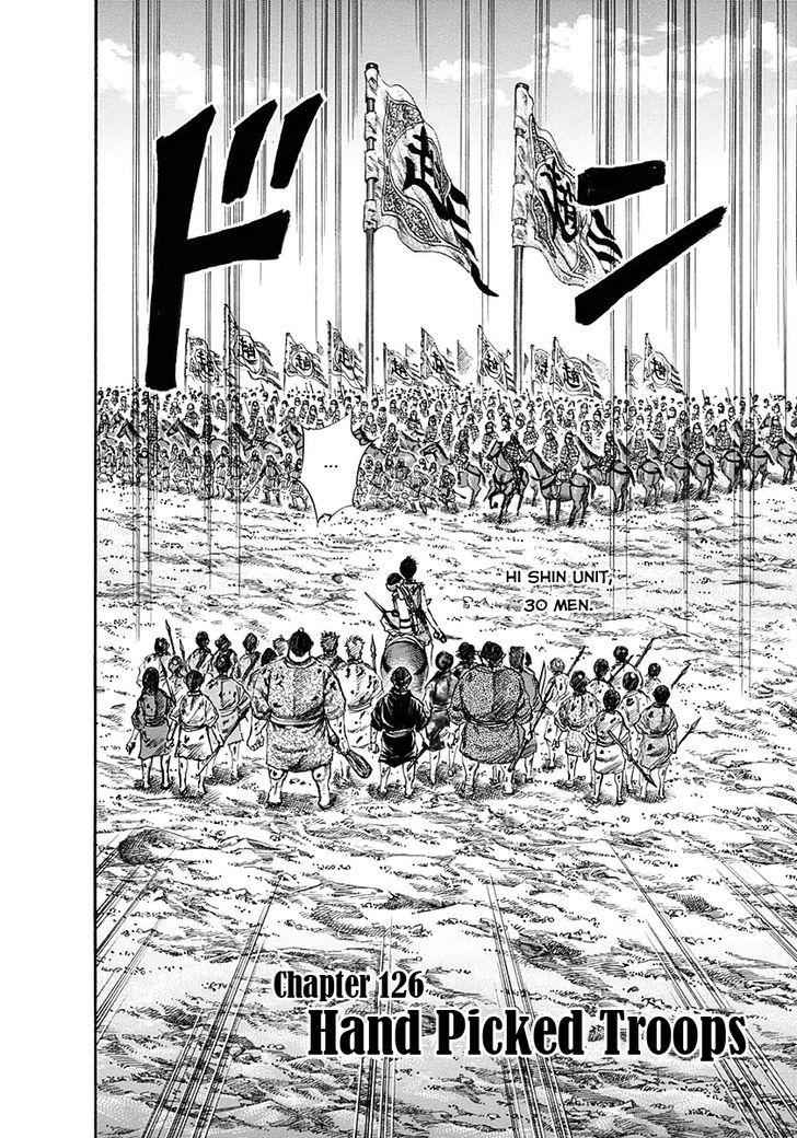 kingdom (E) Chapter 126 page 2