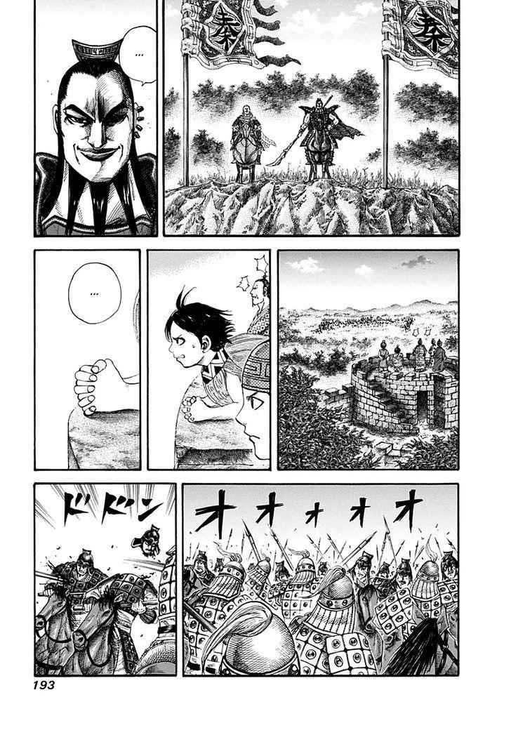 kingdom (E) Chapter 129 page 3