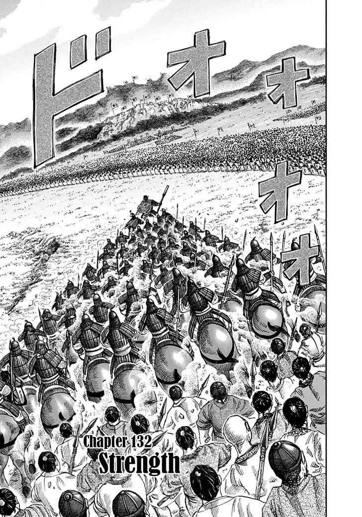 kingdom (E) Chapter 132 page 1