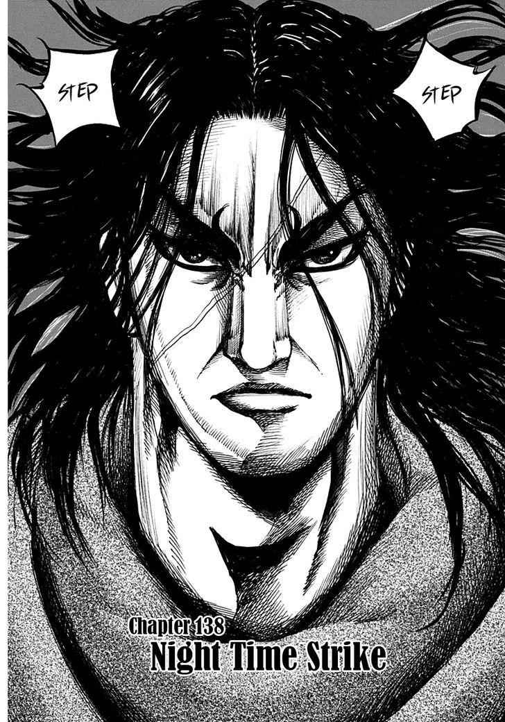 kingdom (E) Chapter 138 page 2
