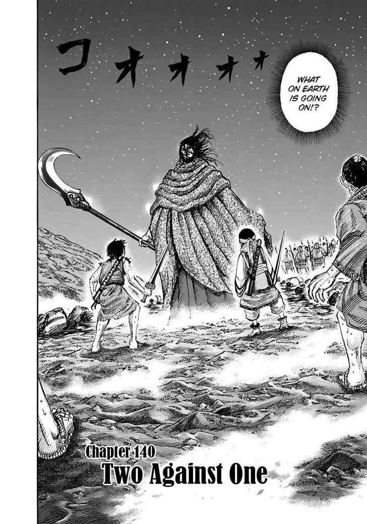 kingdom (E) Chapter 140 page 2