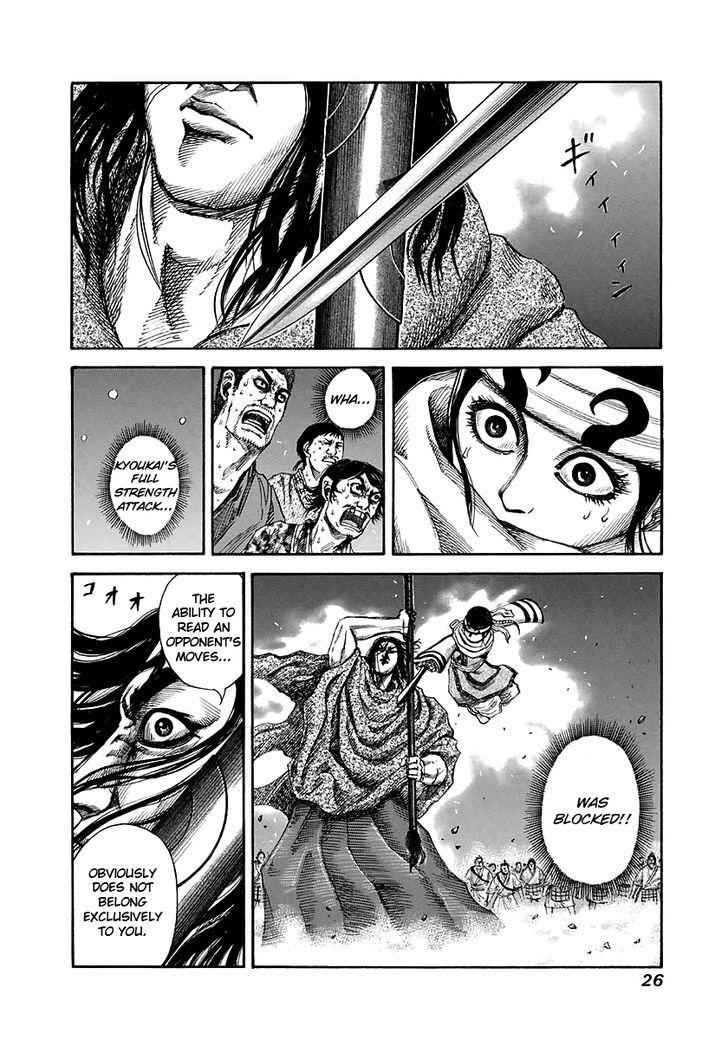 kingdom (E) Chapter 142 page 2