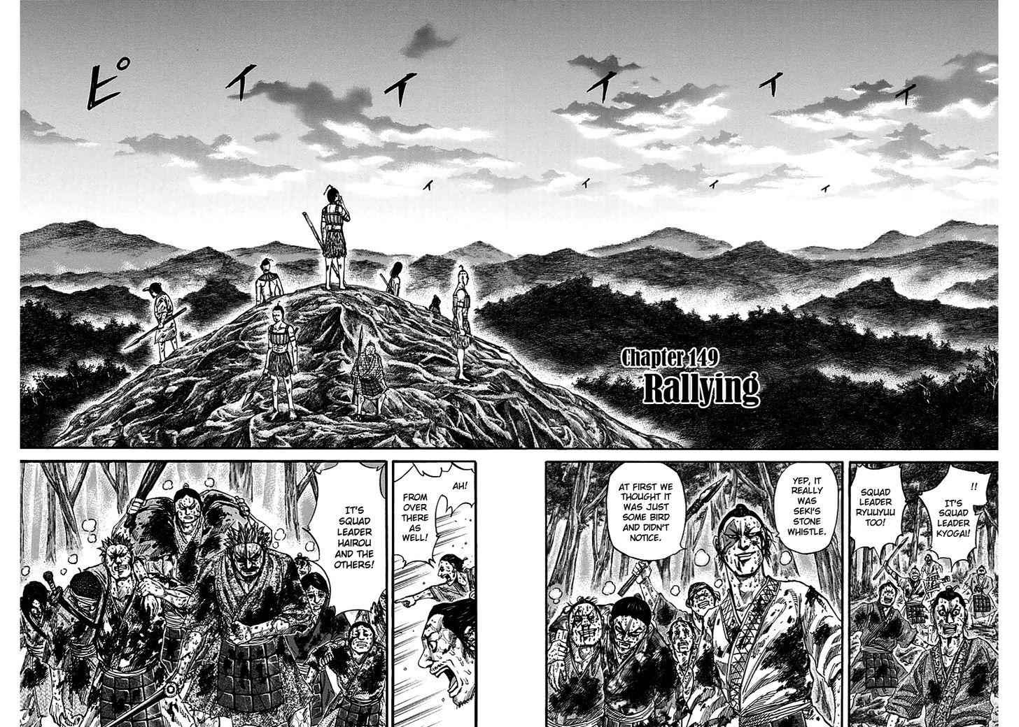 kingdom (E) Chapter 149 page 2