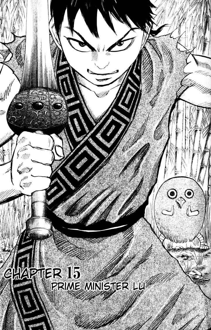 kingdom (E) Chapter 15 page 2
