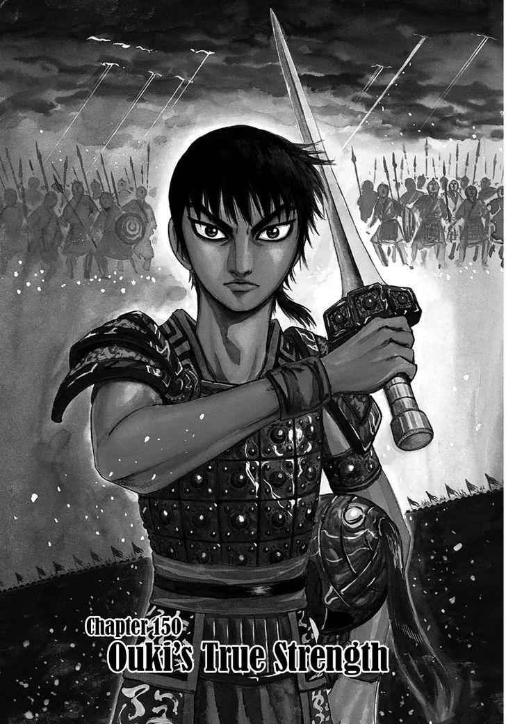 kingdom (E) Chapter 150 page 1