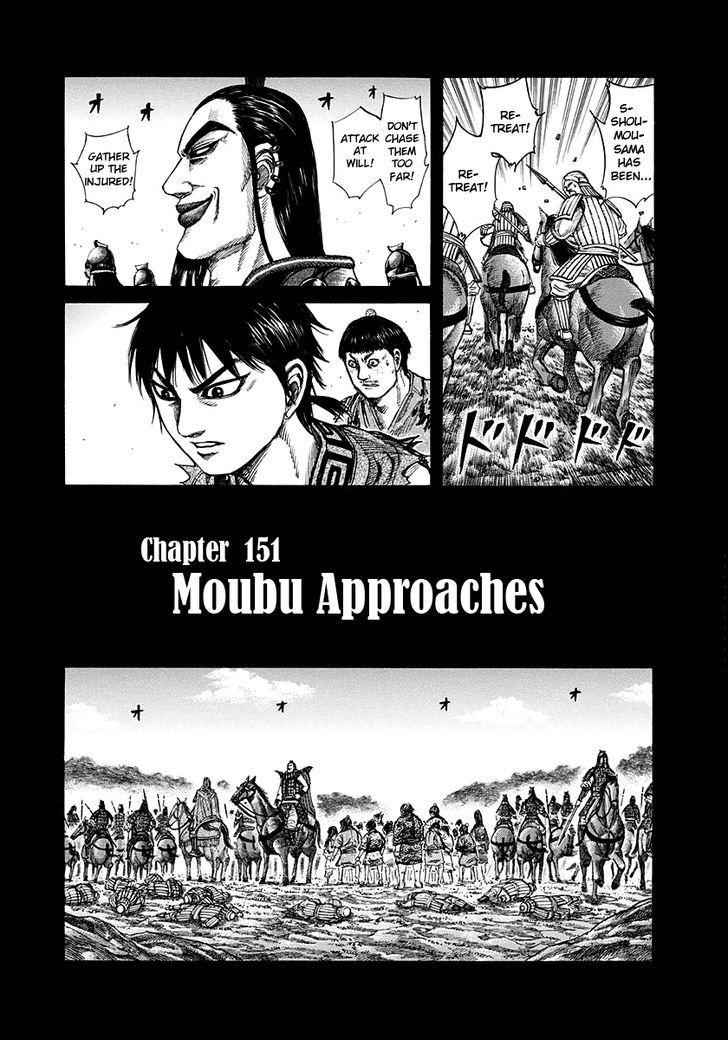 kingdom (E) Chapter 151 page 1