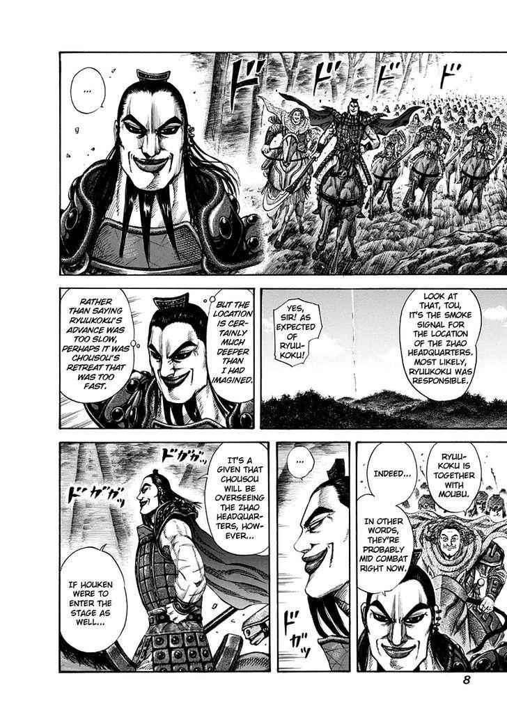 kingdom (E) Chapter 152 page 8