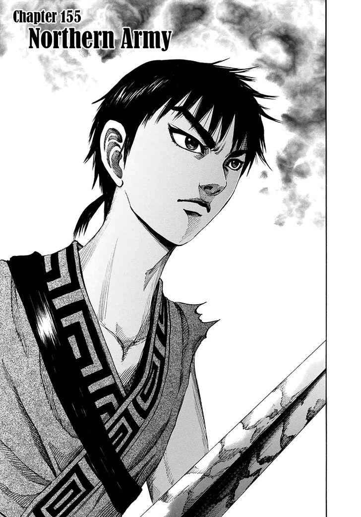 kingdom (E) Chapter 155 page 1