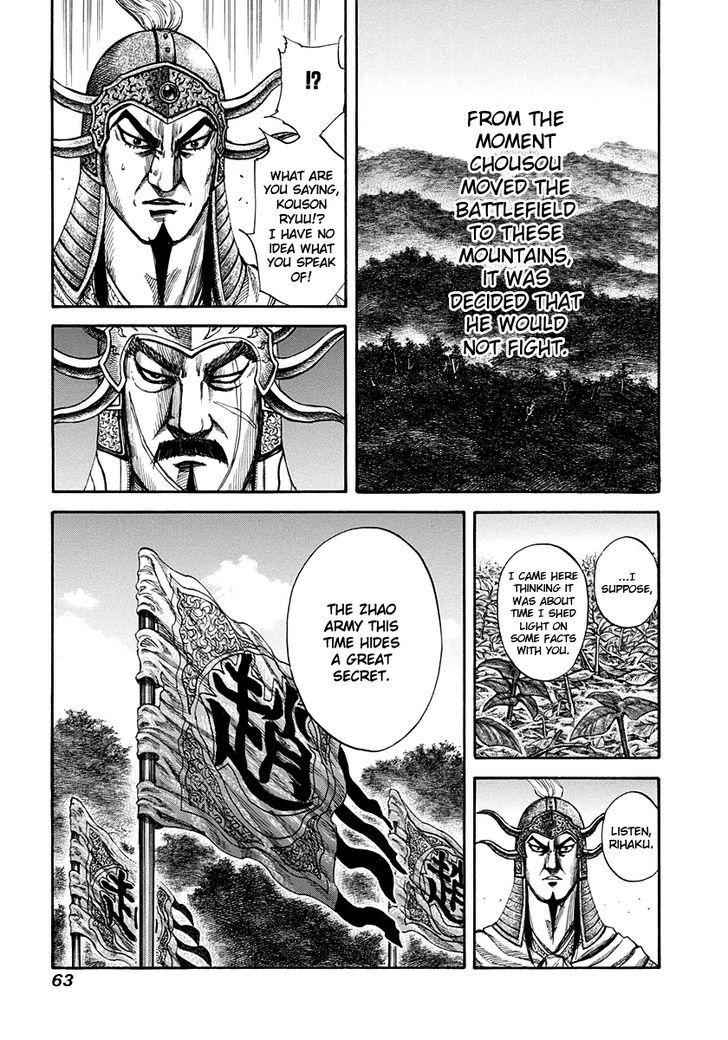 kingdom (E) Chapter 155 page 5