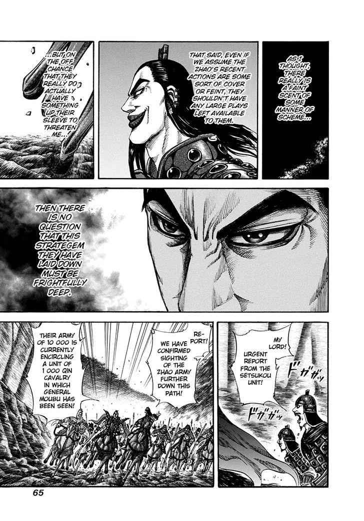 kingdom (E) Chapter 155 page 7