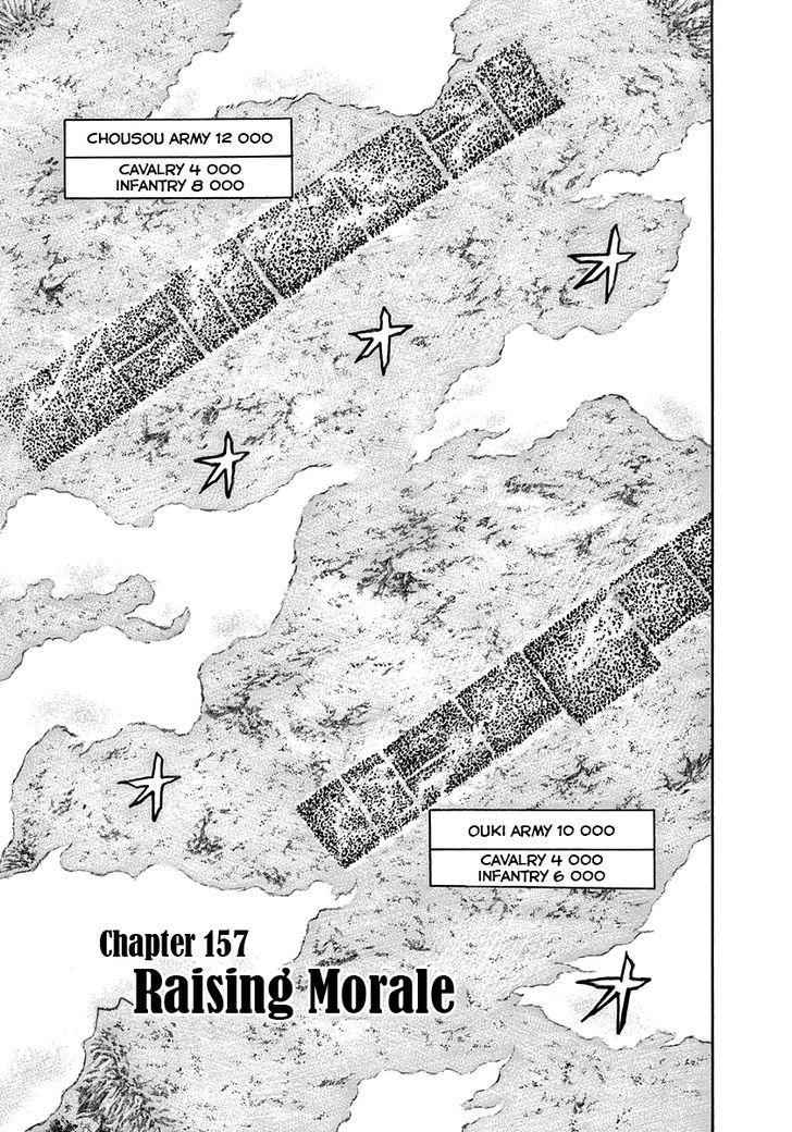 kingdom (E) Chapter 157 page 1