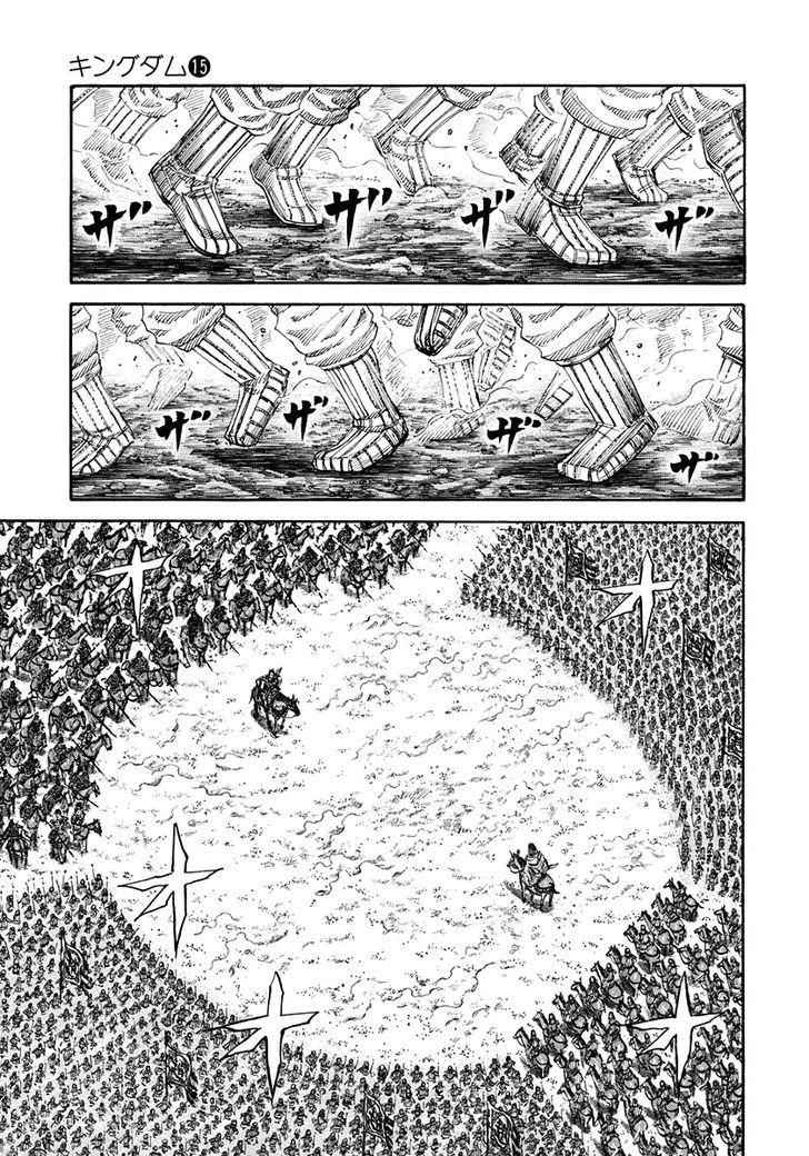kingdom (E) Chapter 160 page 10