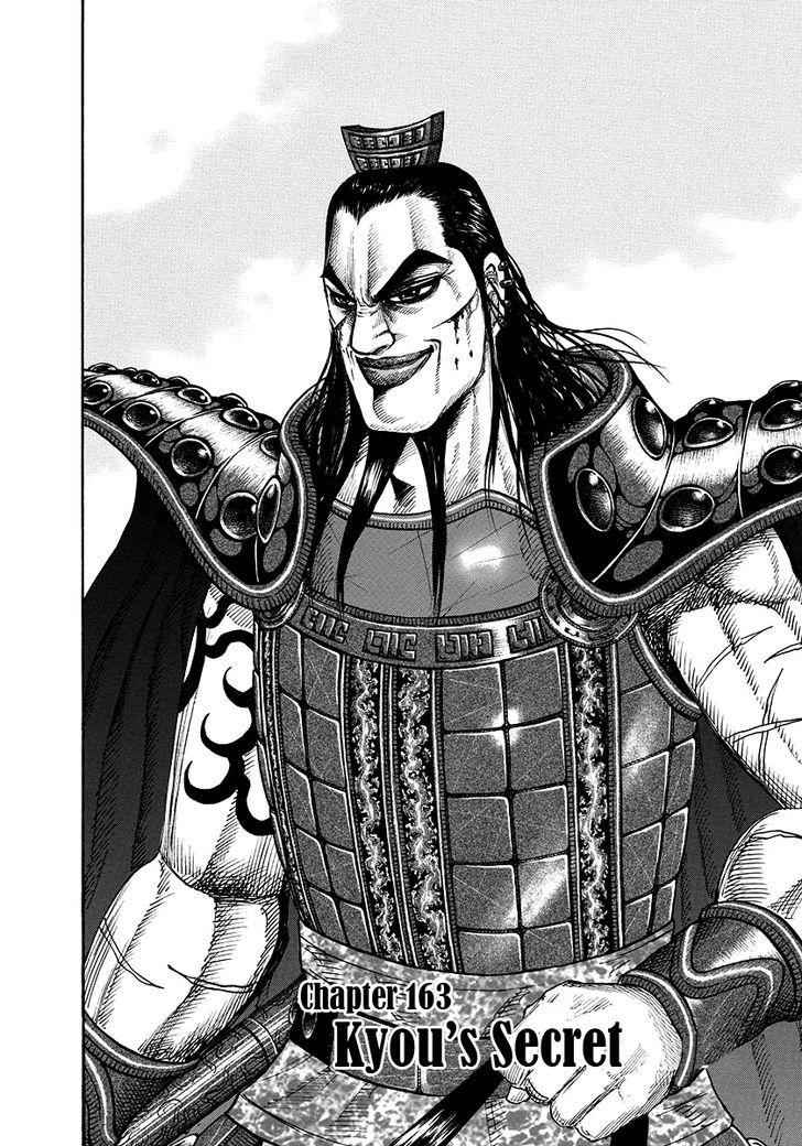 kingdom (E) Chapter 163 page 7