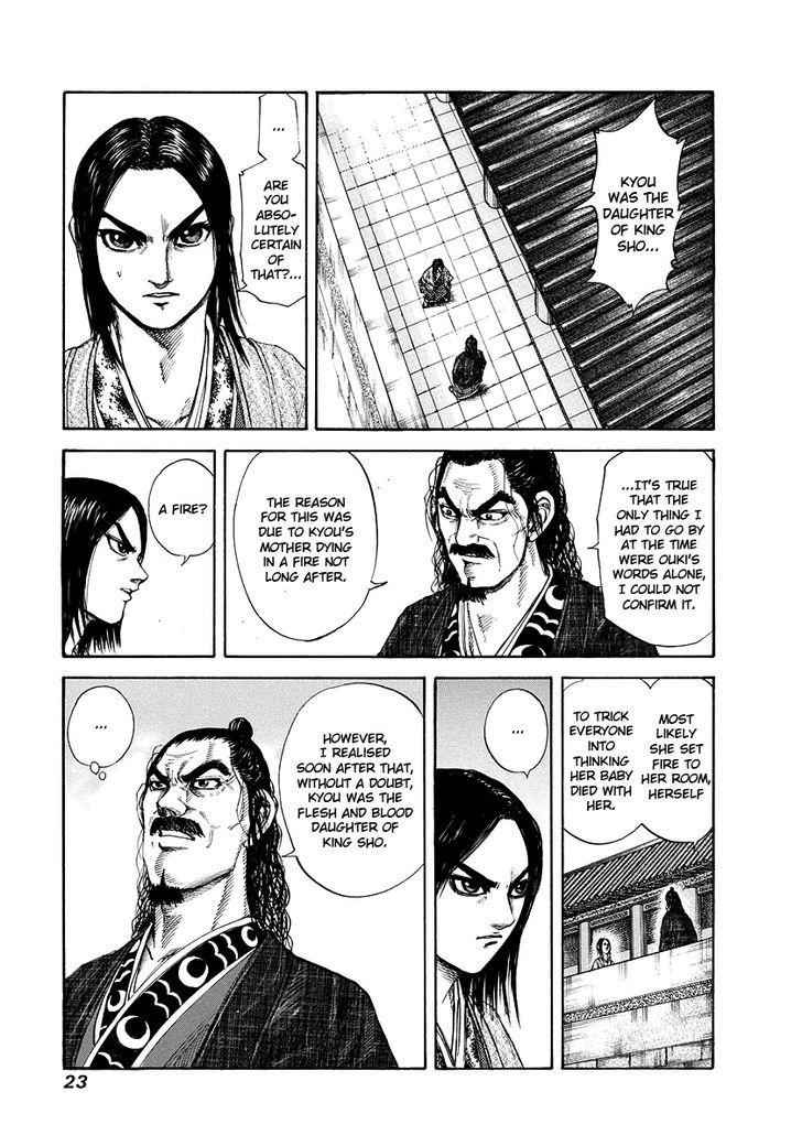 kingdom (E) Chapter 164 page 1
