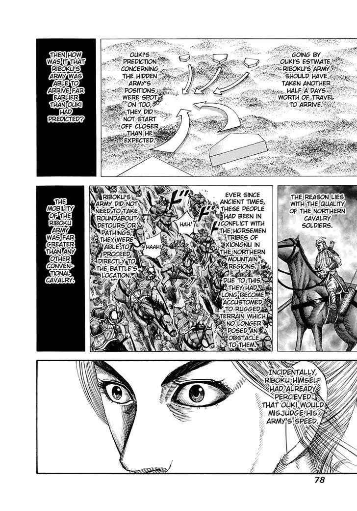kingdom (E) Chapter 167 page 2