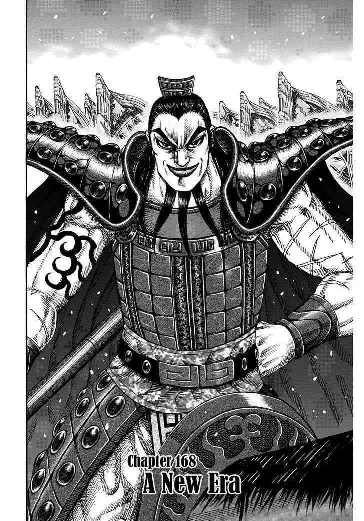 kingdom (E) Chapter 168 page 1